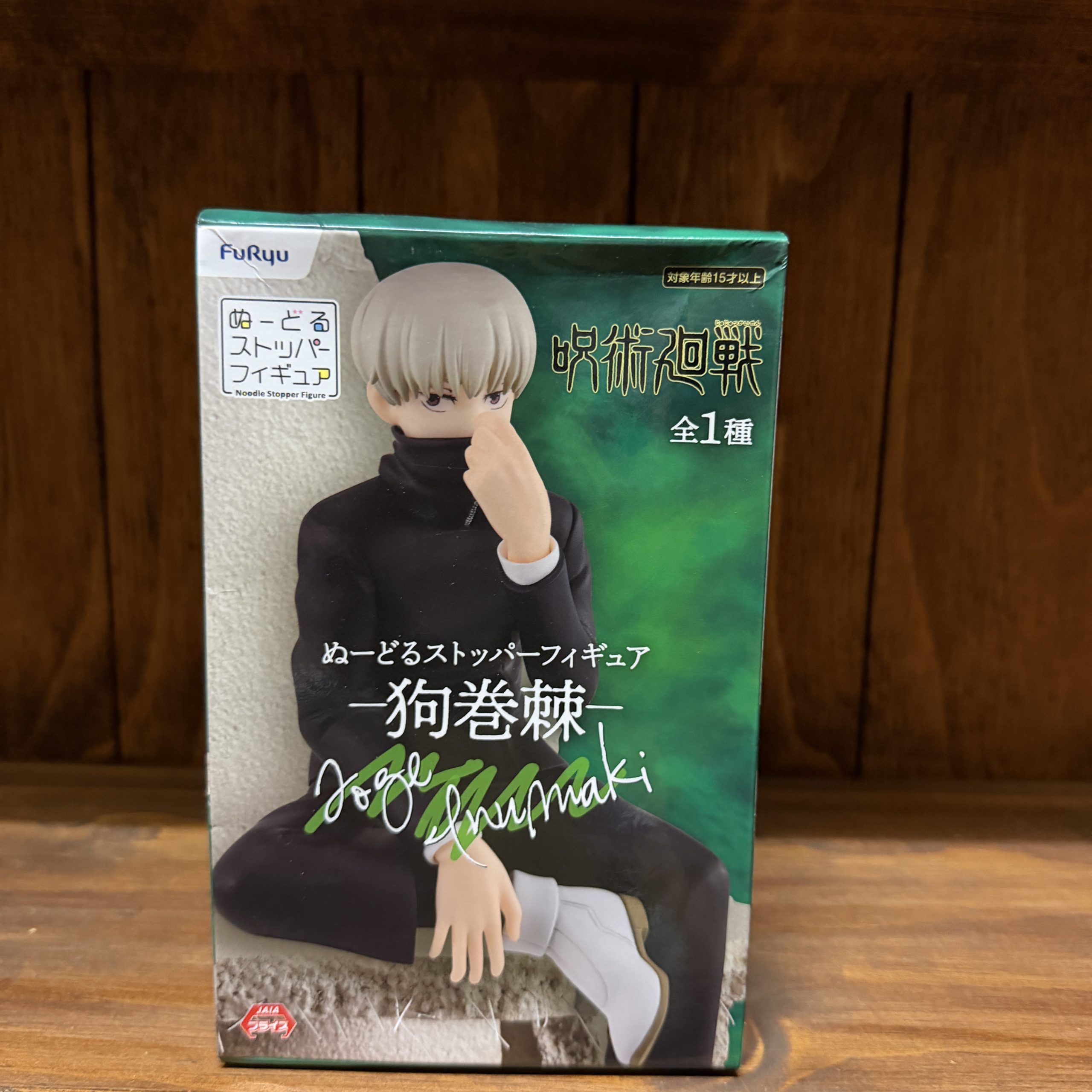 Jujutsu Kaisen Inumaki Toge figuur
