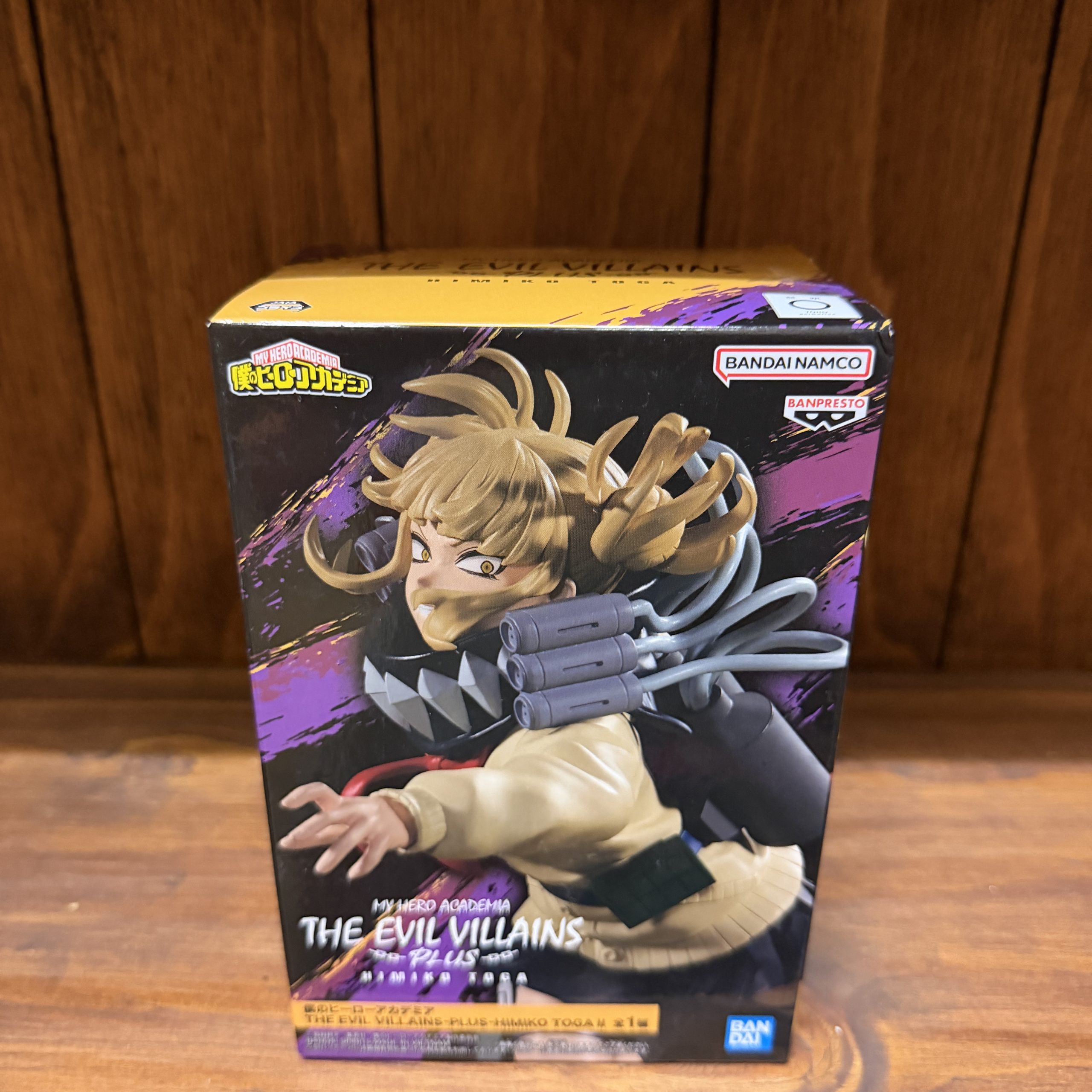 My Hero Academia Himiko Toga - Banpresto Evil Villains
