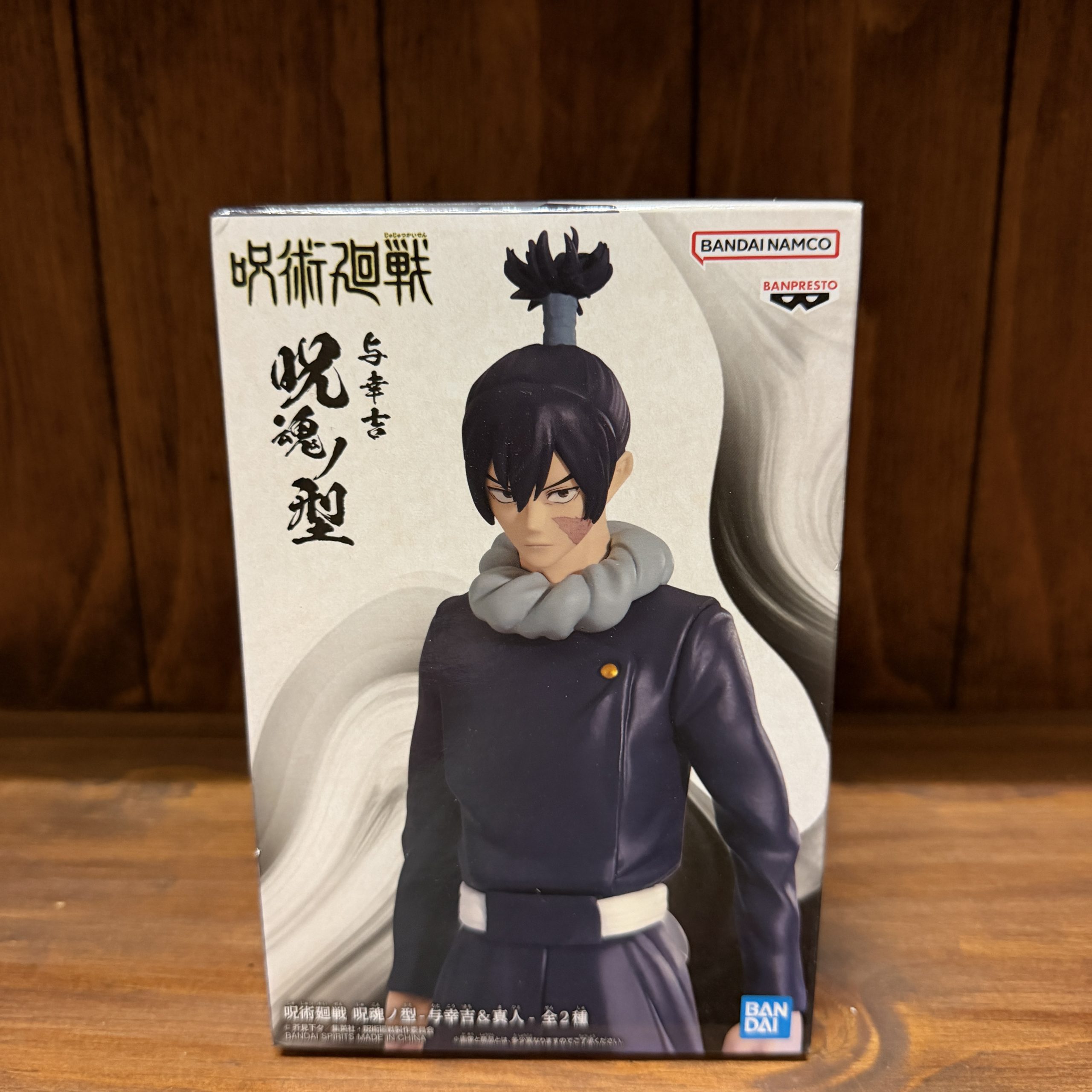 Jujutsu Kaisen Kokichi Muta - Jukon no Kata